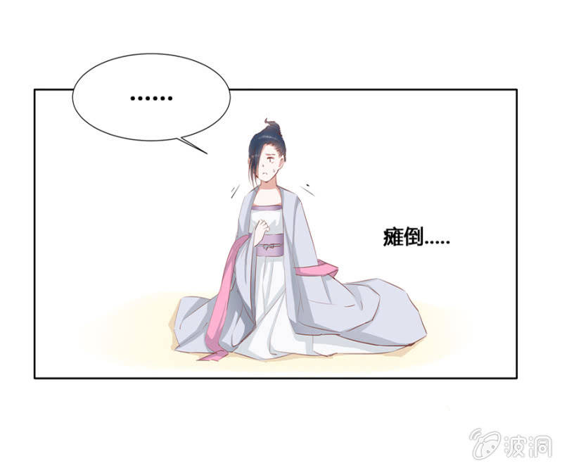 把她后院拆了！-第9话