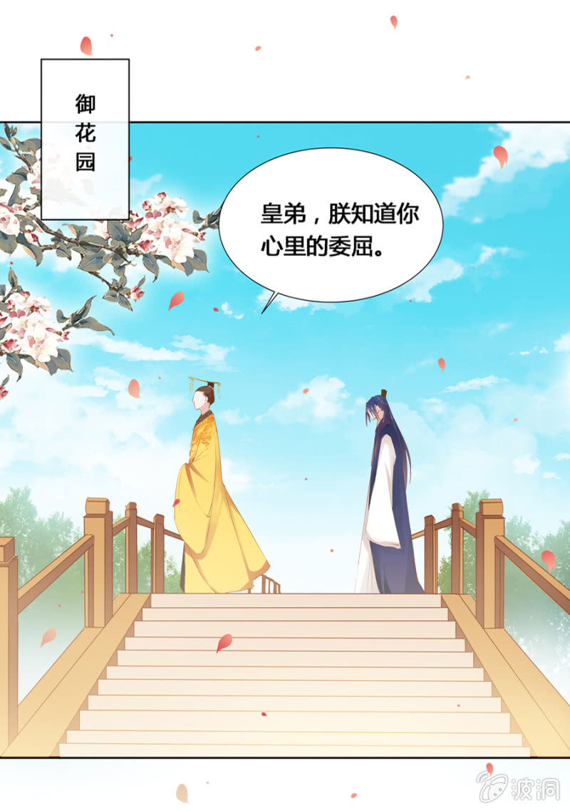 把她后院拆了！-第9话