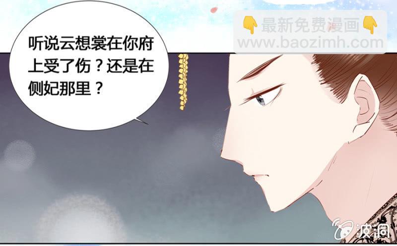 把她后院拆了！-第9话