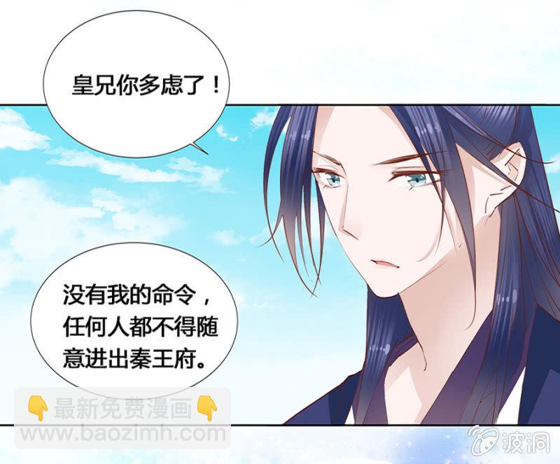 把她后院拆了！-第9话