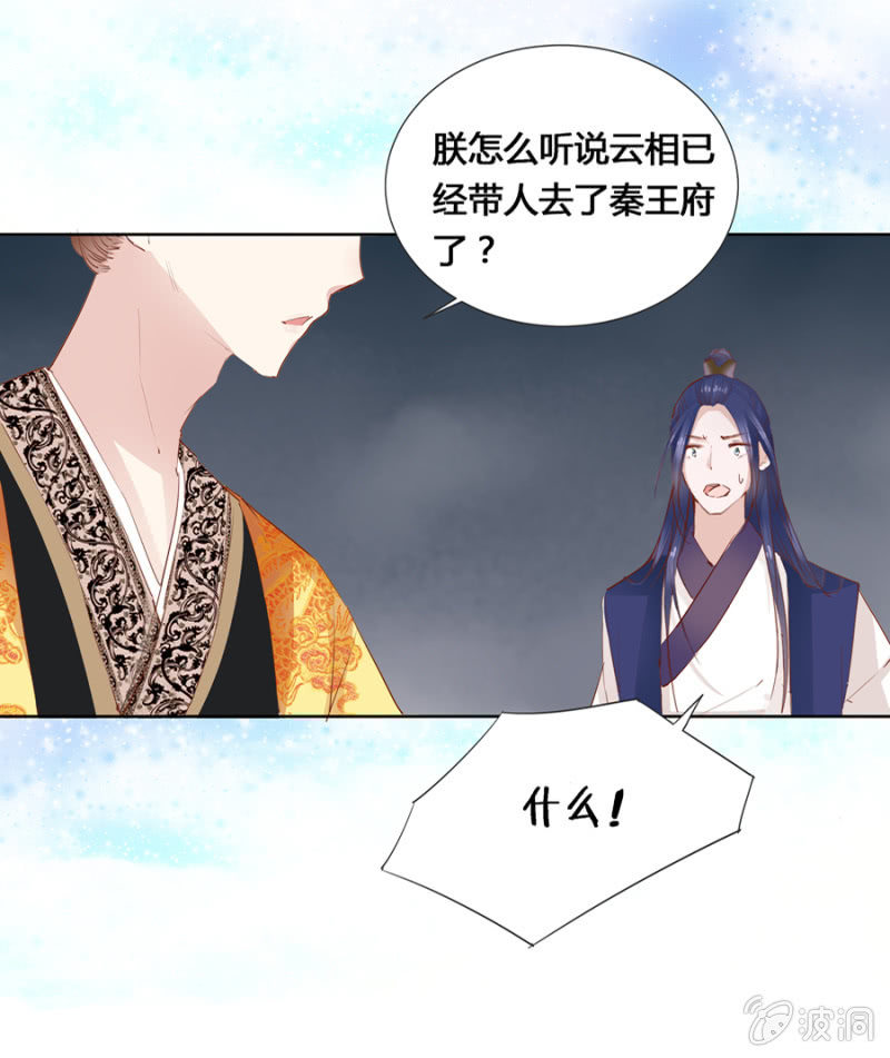 把她后院拆了！-第9话
