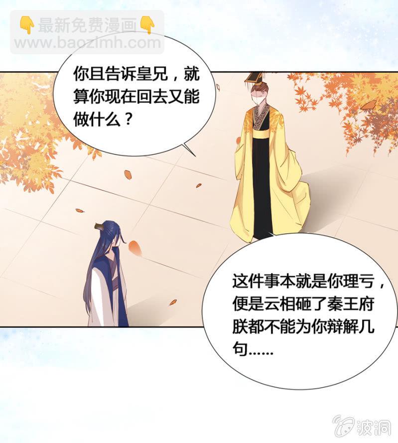 把她后院拆了！-第9话