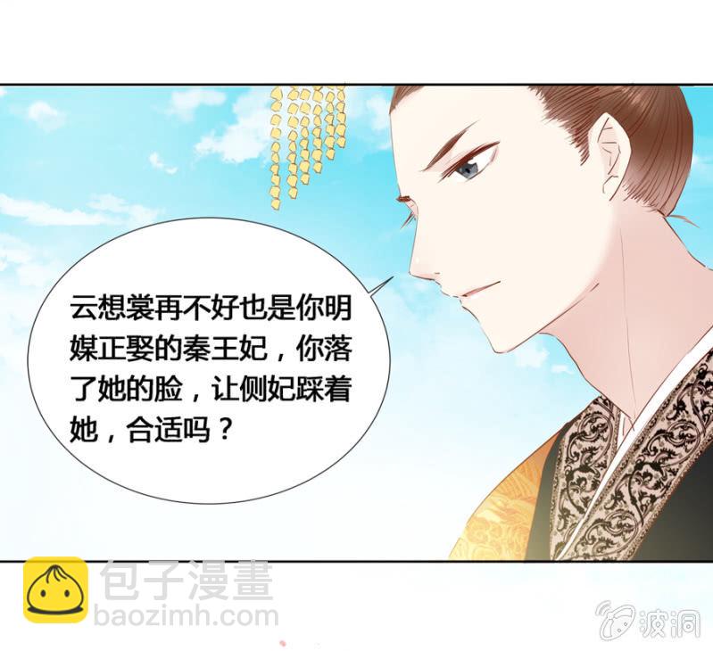 把她后院拆了！-第9话