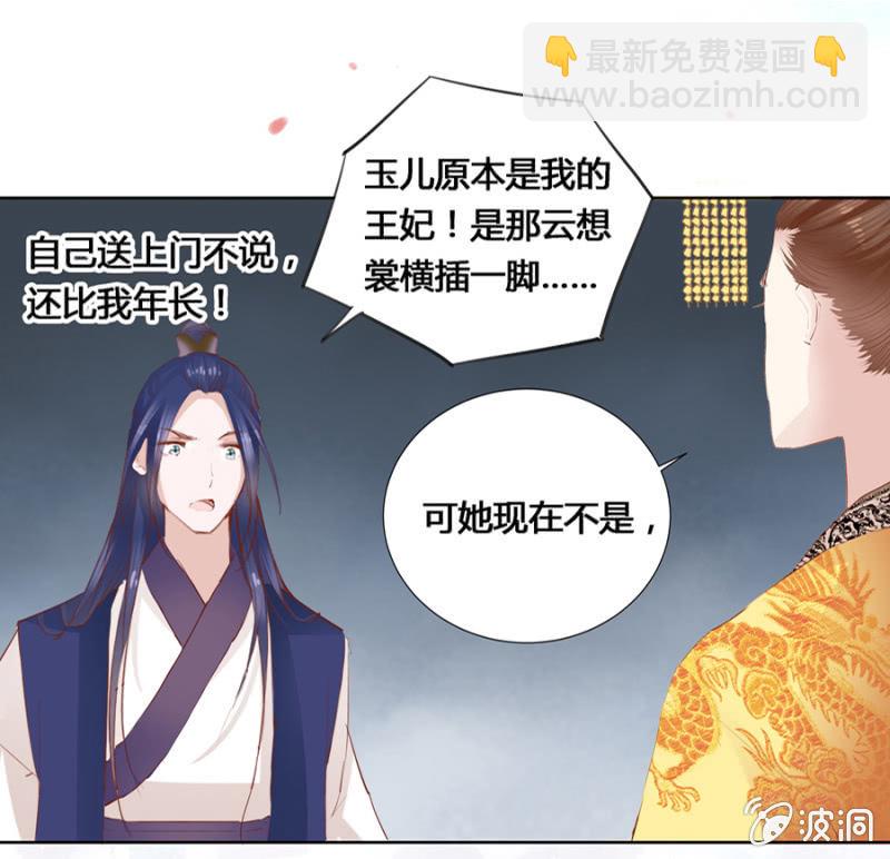 把她后院拆了！-第9话