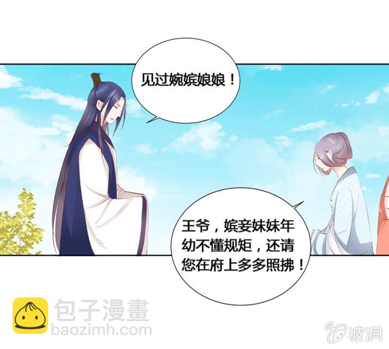 把她后院拆了！-第9话