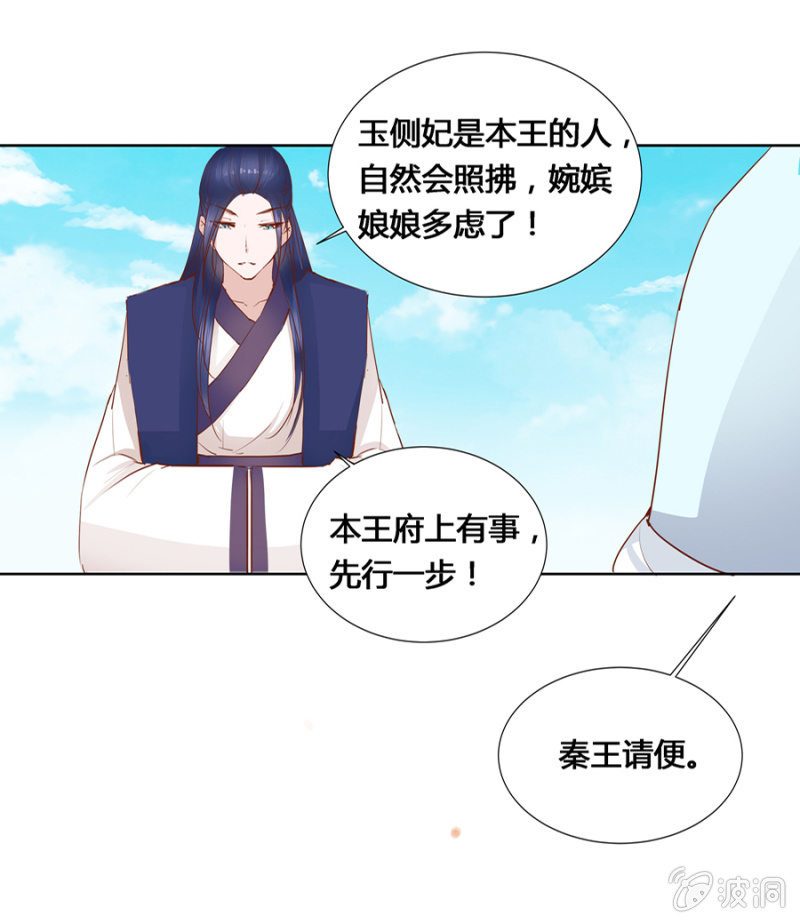 把她后院拆了！-第9话