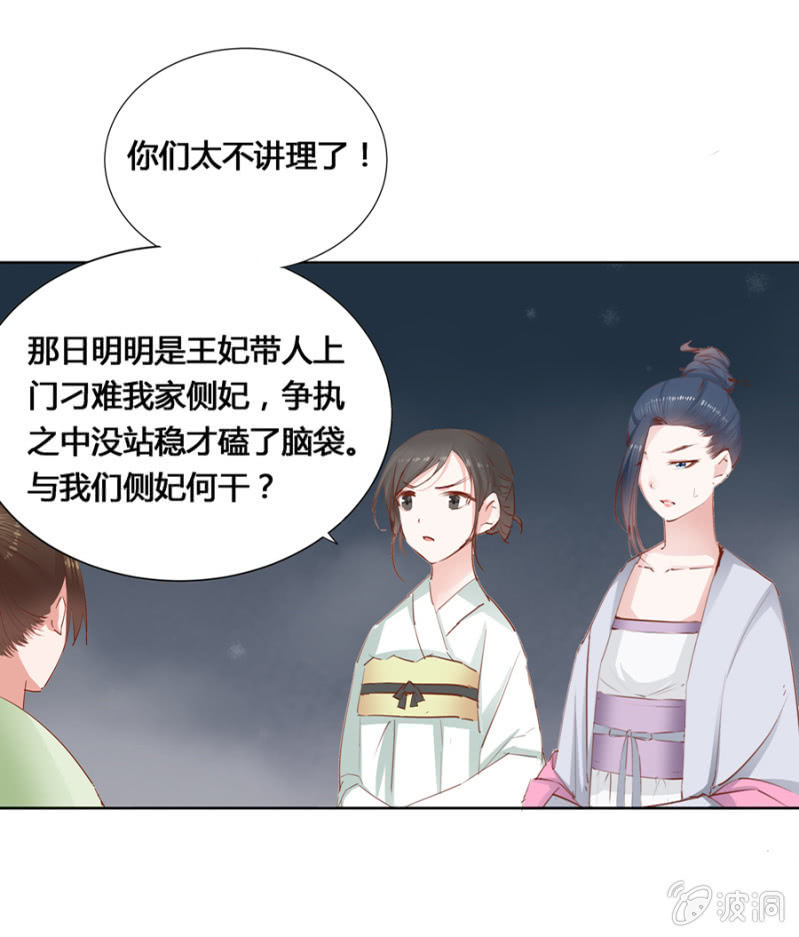 把她后院拆了！-第9话