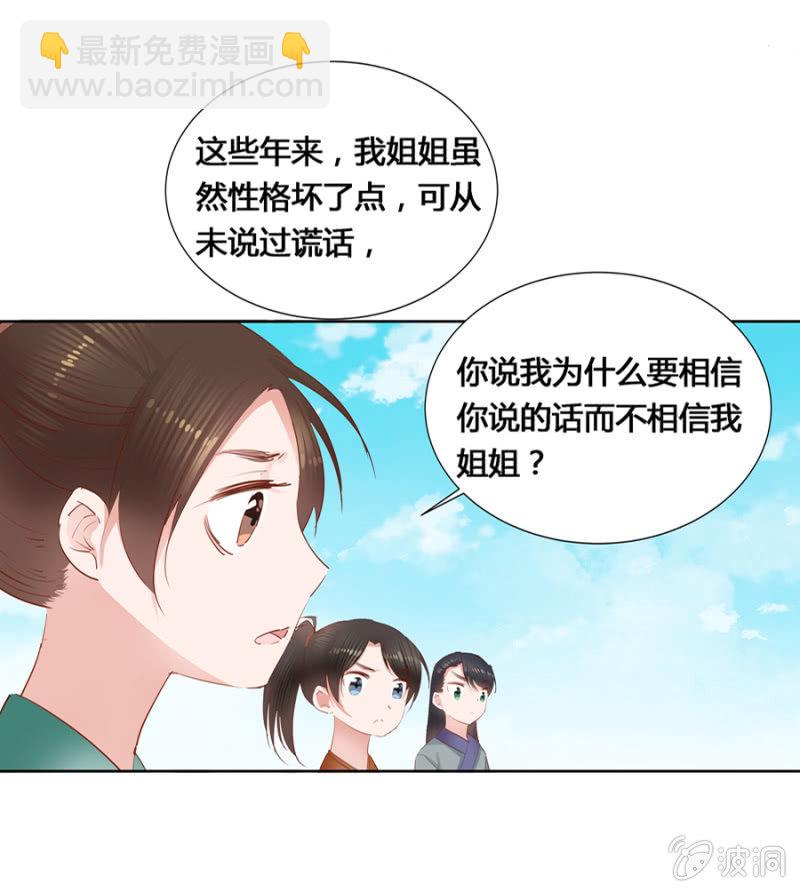 把她后院拆了！-第9话