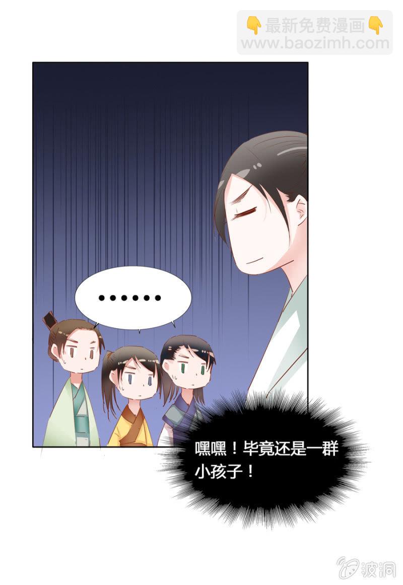 把她后院拆了！-第9话