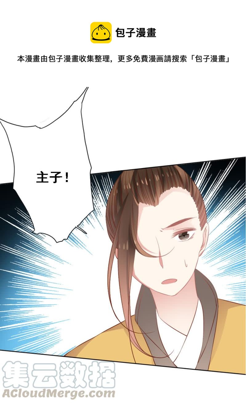 将门无犬女-第81话