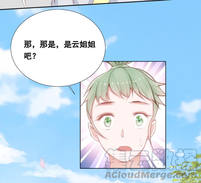 将门无犬女-第81话
