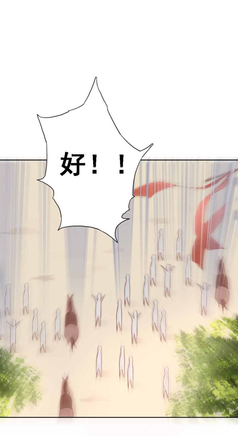 将门无犬女-第81话