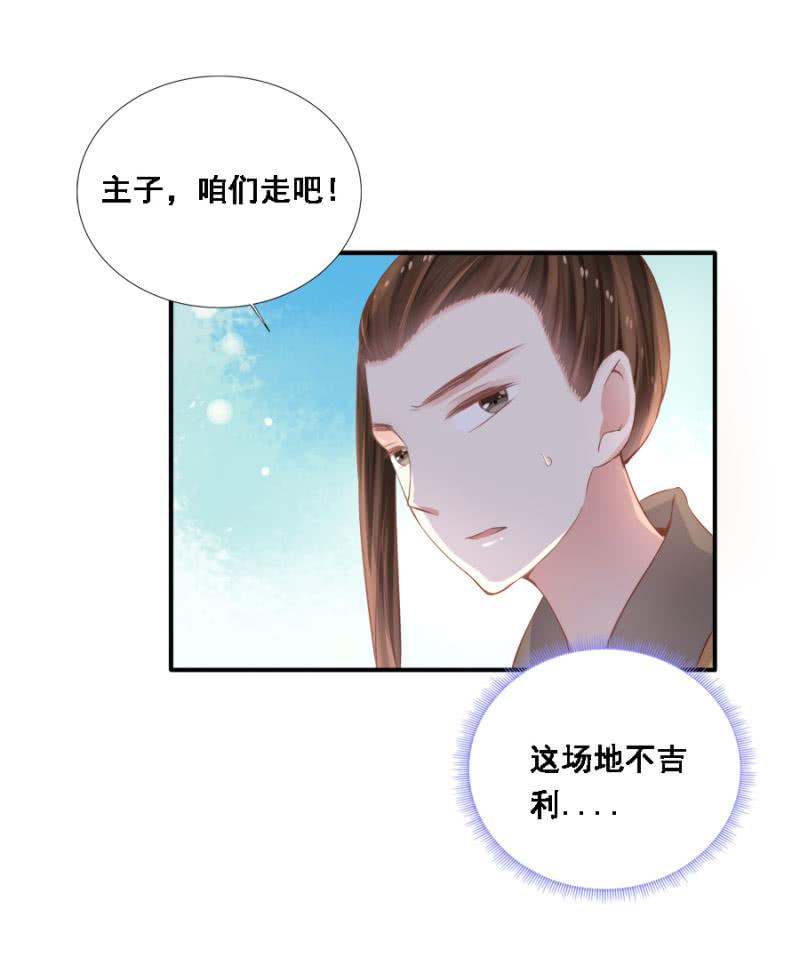 将门无犬女-第81话