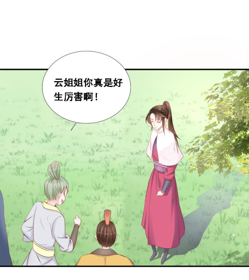 将门无犬女-第81话
