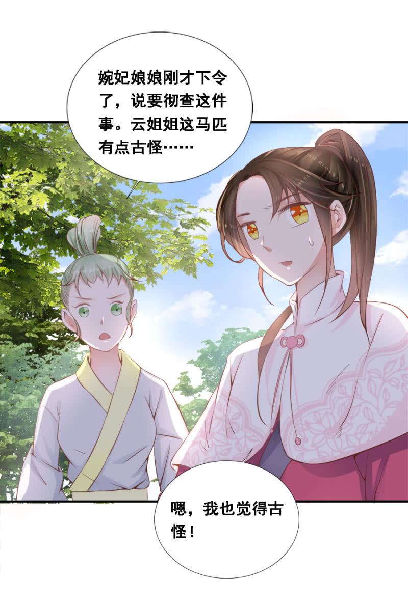 将门无犬女-第81话