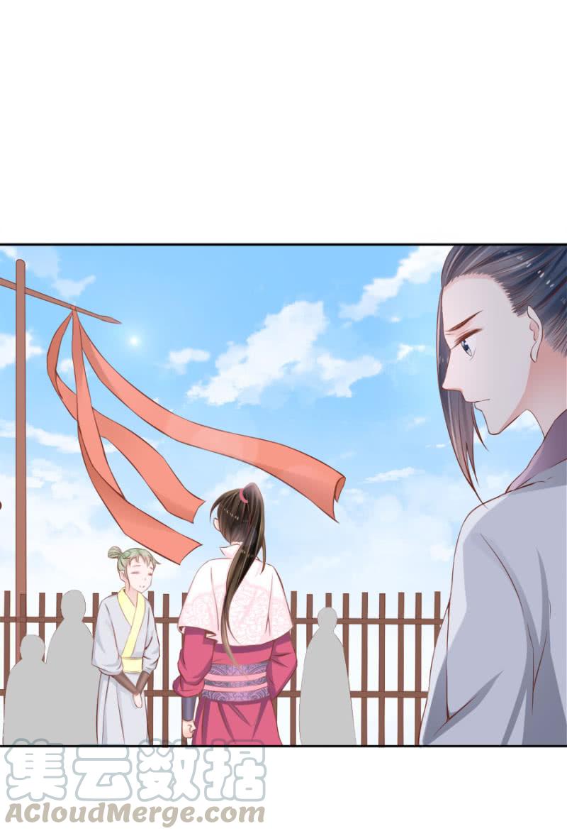 将门无犬女-第81话