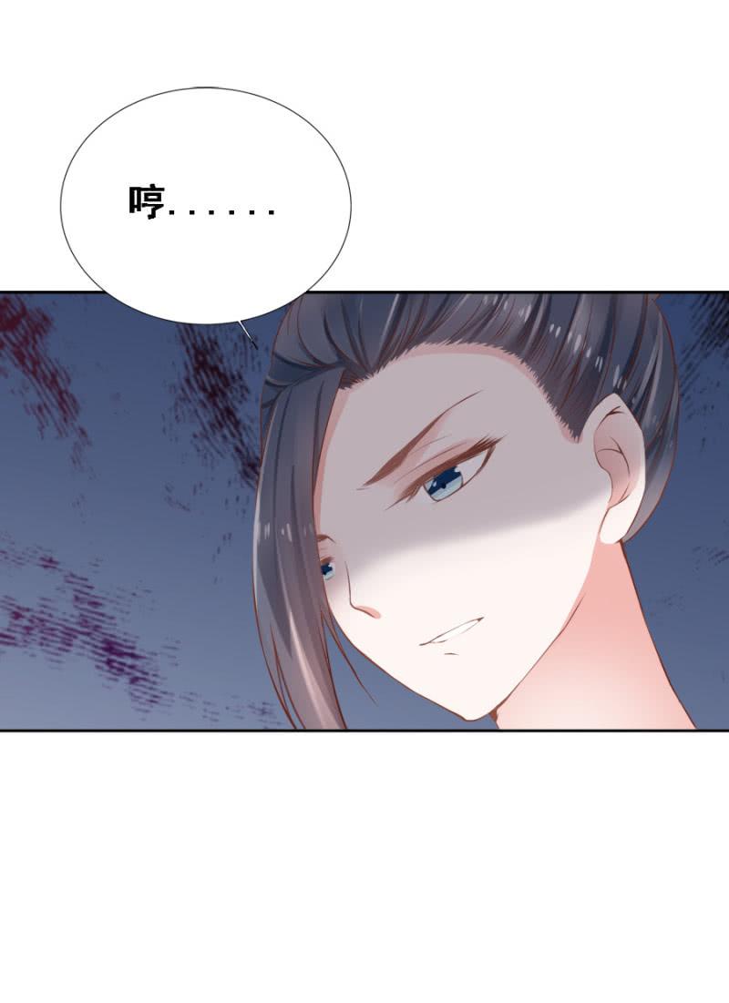 将门无犬女-第81话