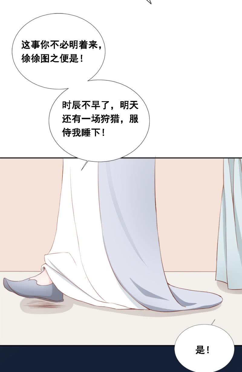 将门无犬女-第81话