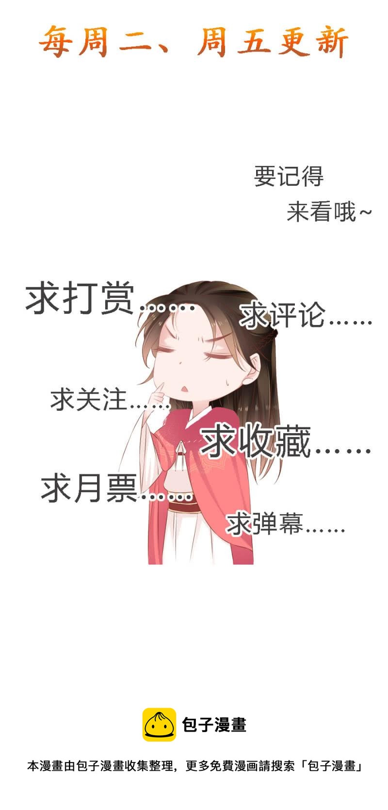 将门无犬女-第81话
