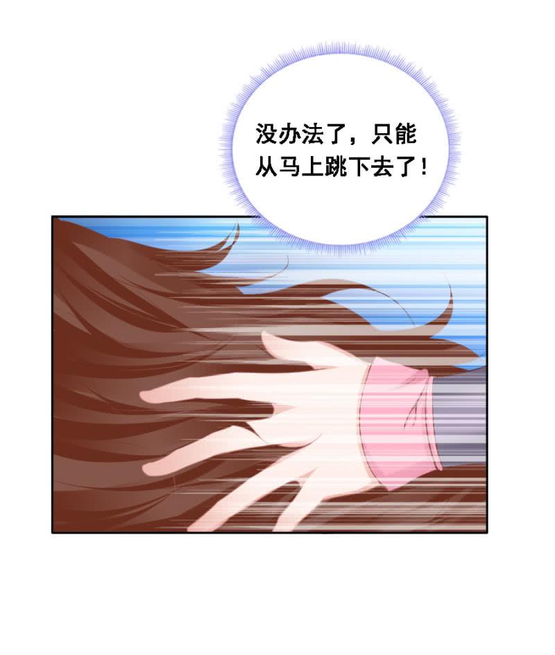 将门无犬女-第81话