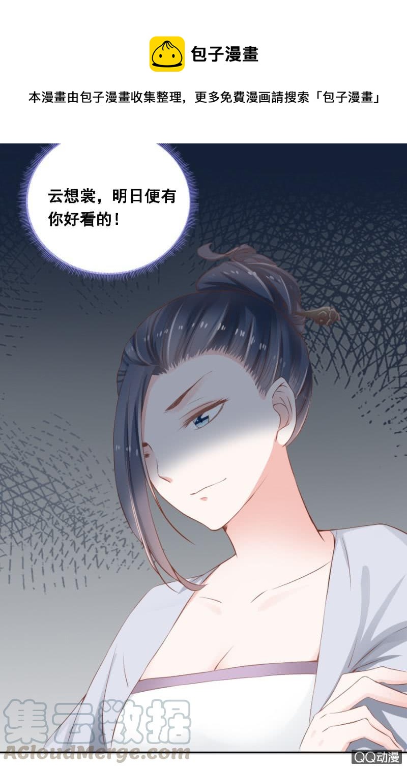 朋友妻不可欺-第83话