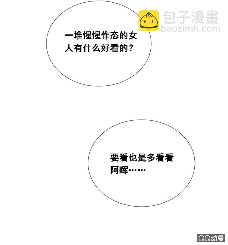 朋友妻不可欺-第83话