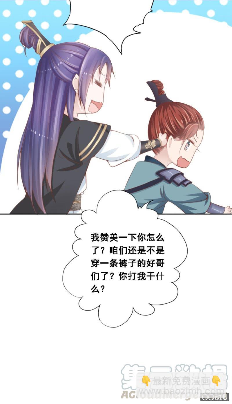 朋友妻不可欺-第83话