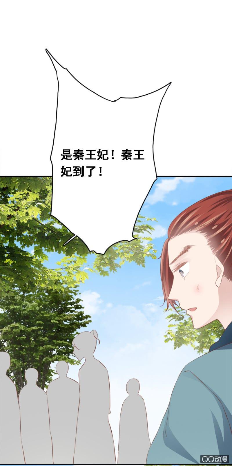 朋友妻不可欺-第83话