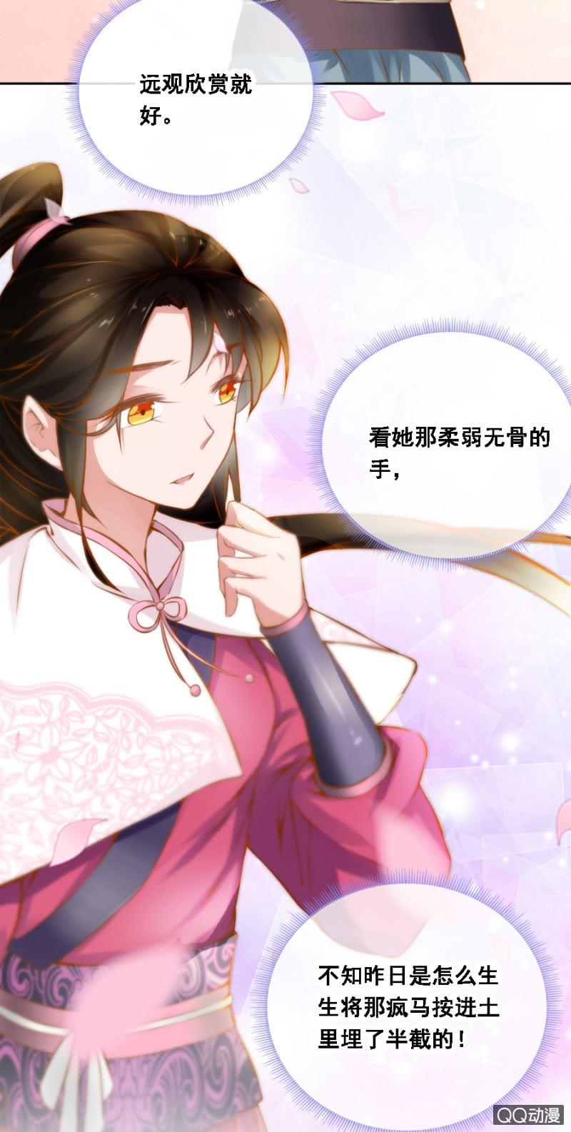 朋友妻不可欺-第83话