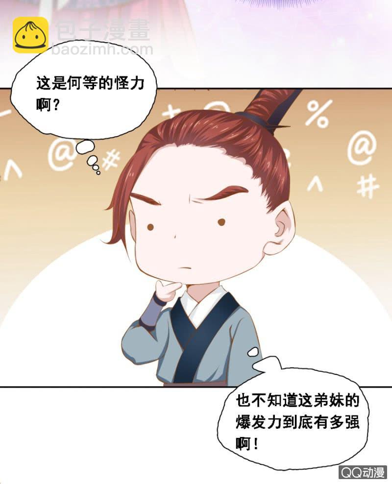 朋友妻不可欺-第83话