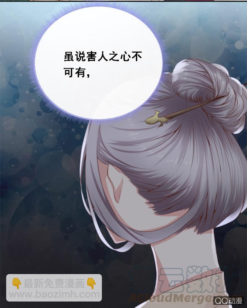 朋友妻不可欺-第83话