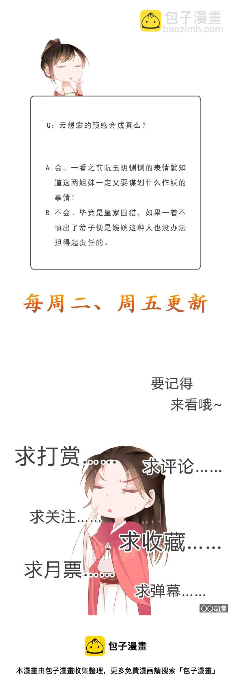 朋友妻不可欺-第83话