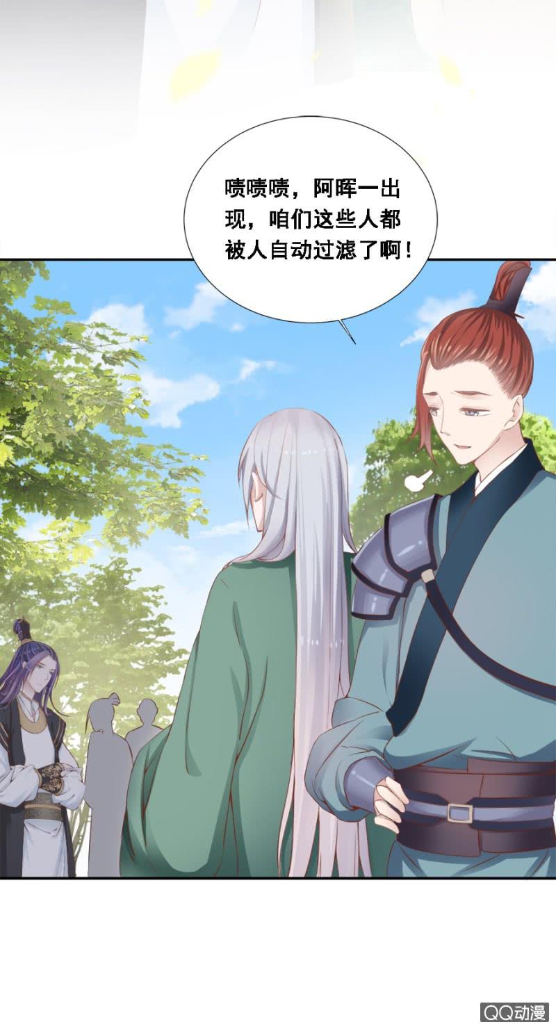 朋友妻不可欺-第83话
