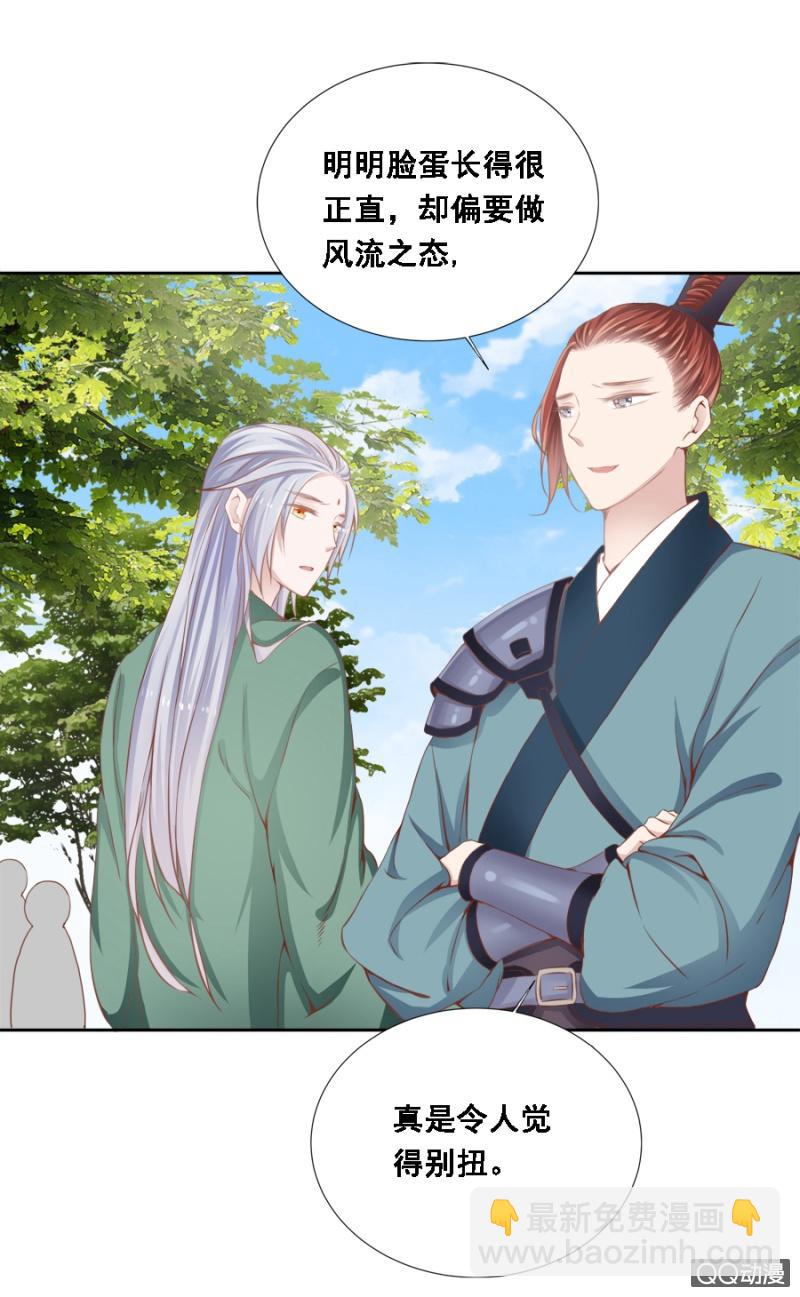 朋友妻不可欺-第83话
