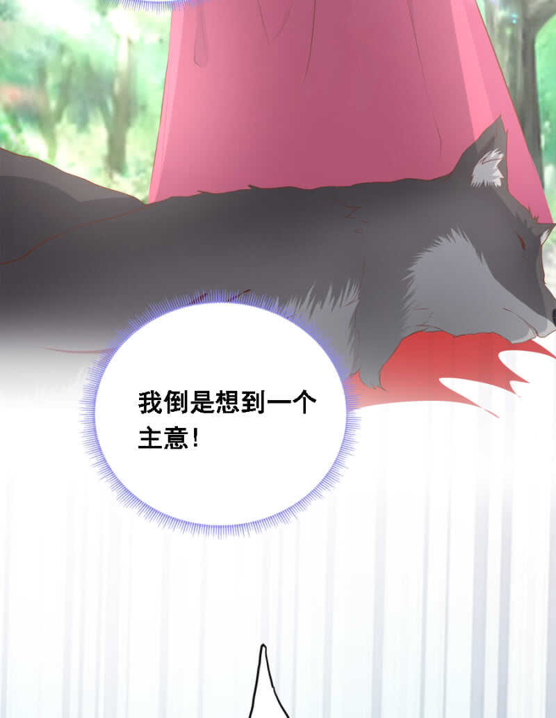 死傲娇！-第85话