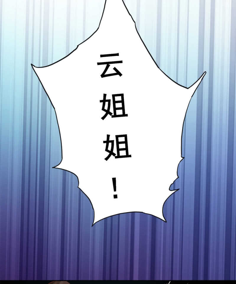 死傲娇！-第85话