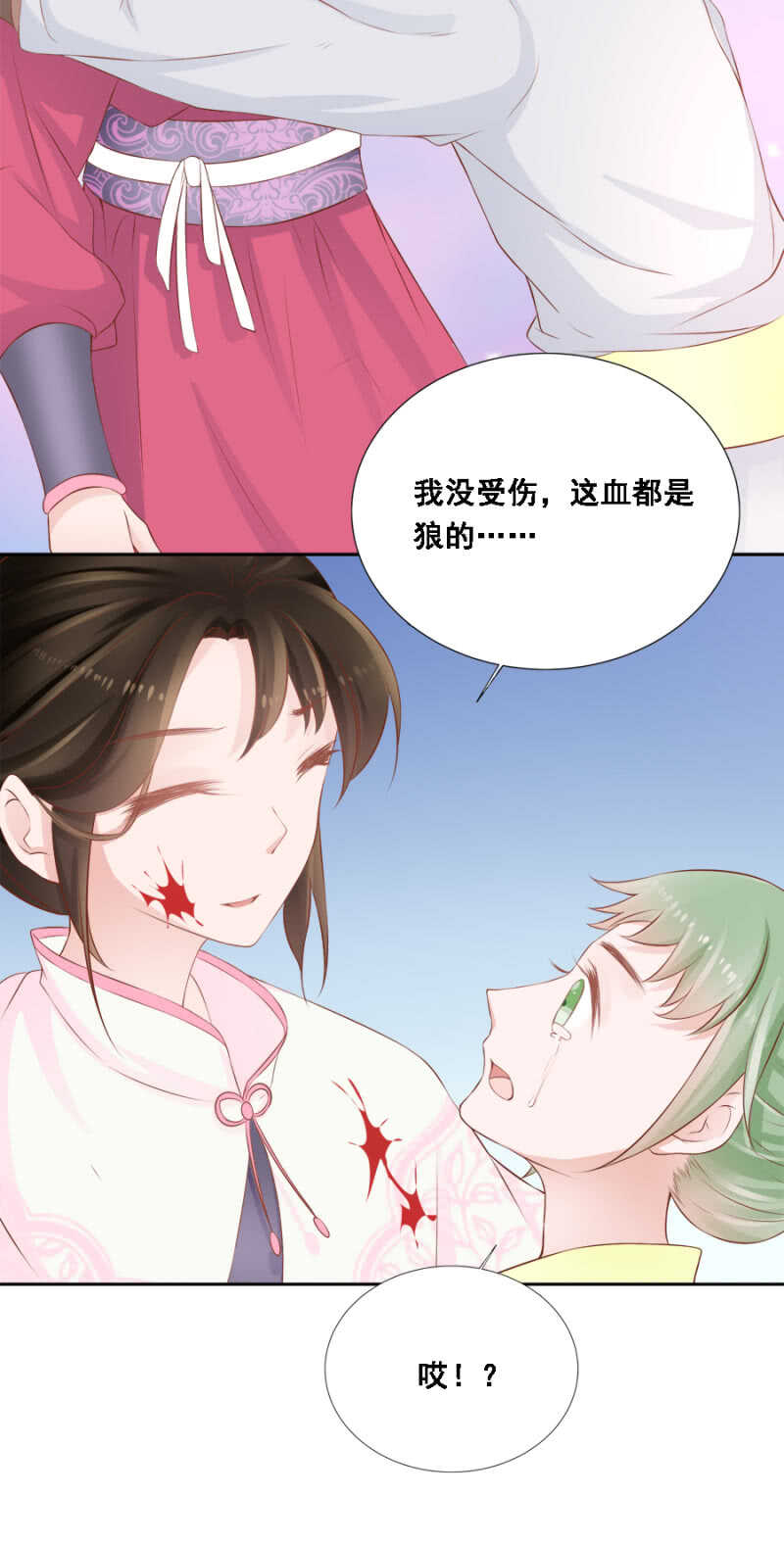 死傲娇！-第85话