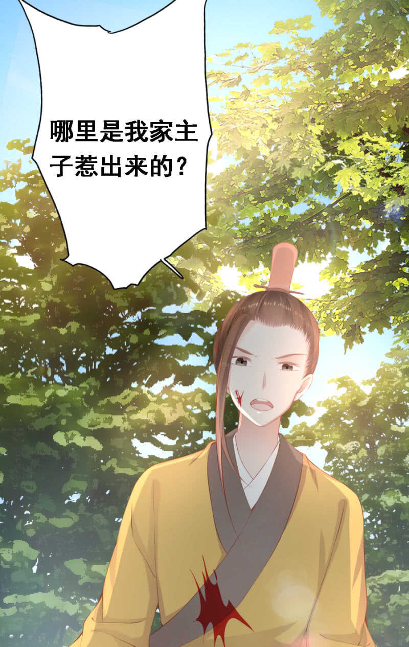 死傲娇！-第85话