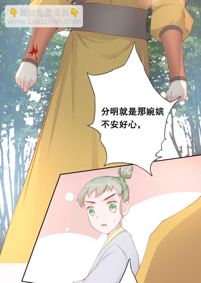 死傲娇！-第85话