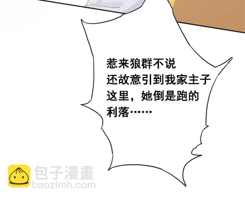 死傲娇！-第85话