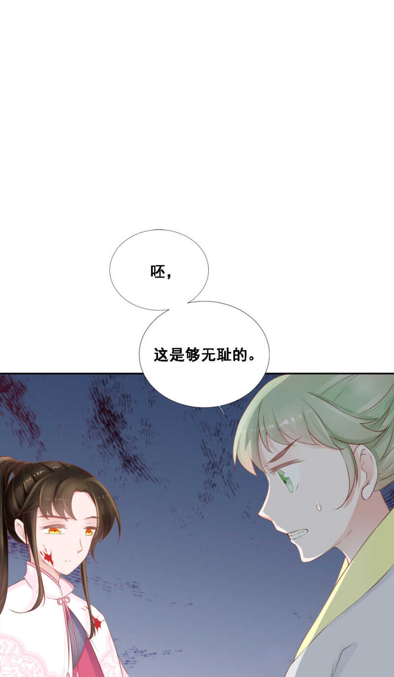 死傲娇！-第85话