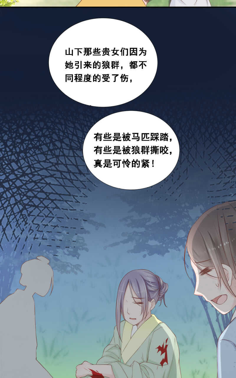死傲娇！-第85话