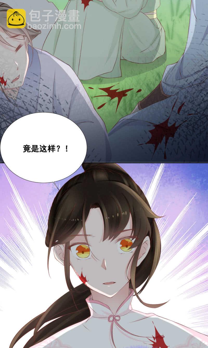 死傲娇！-第85话
