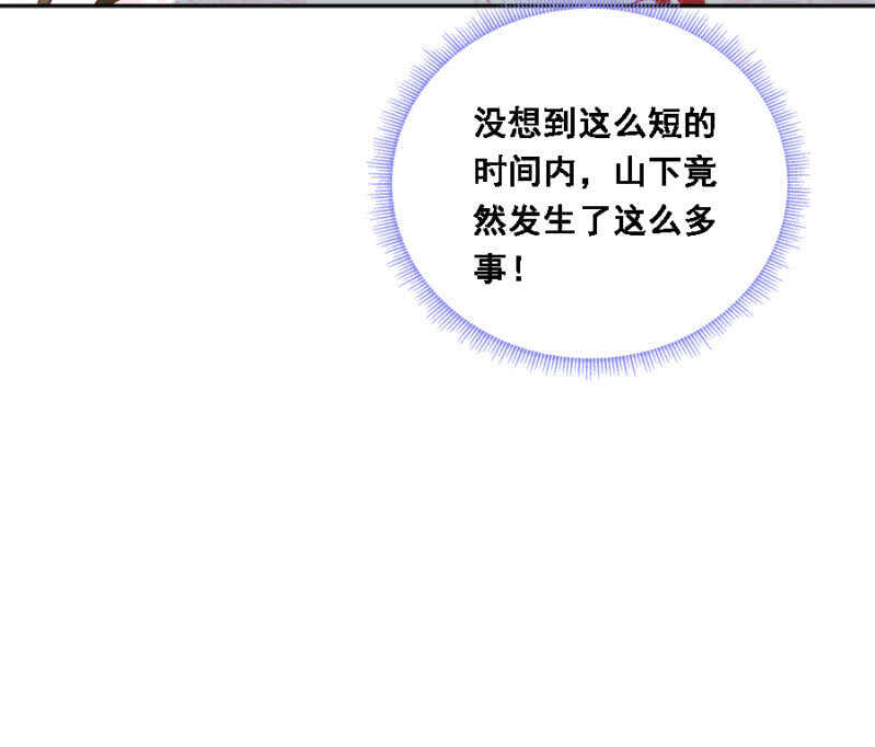 死傲娇！-第85话
