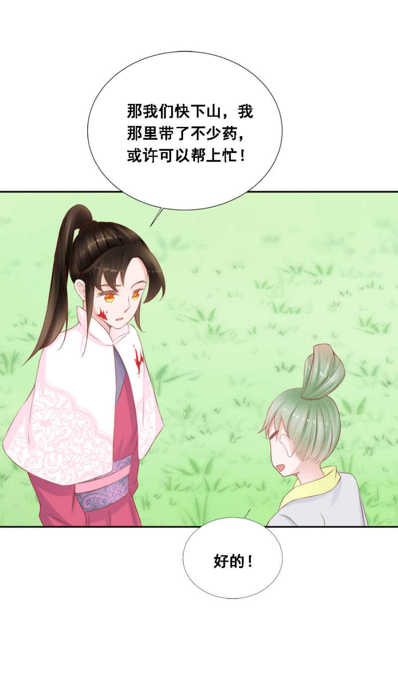死傲娇！-第85话