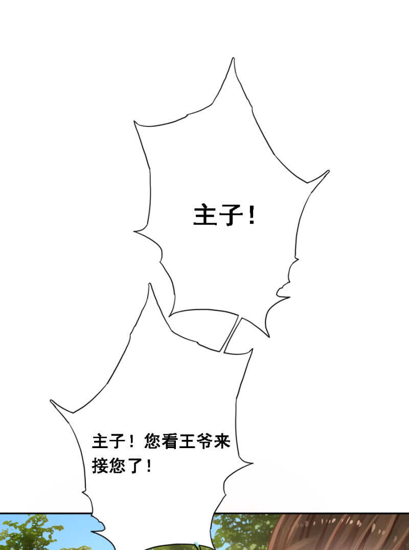 死傲娇！-第85话