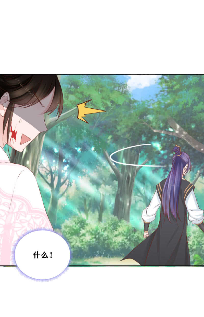 死傲娇！-第85话