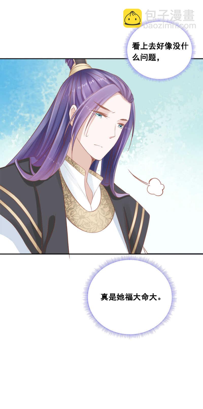 死傲娇！-第85话