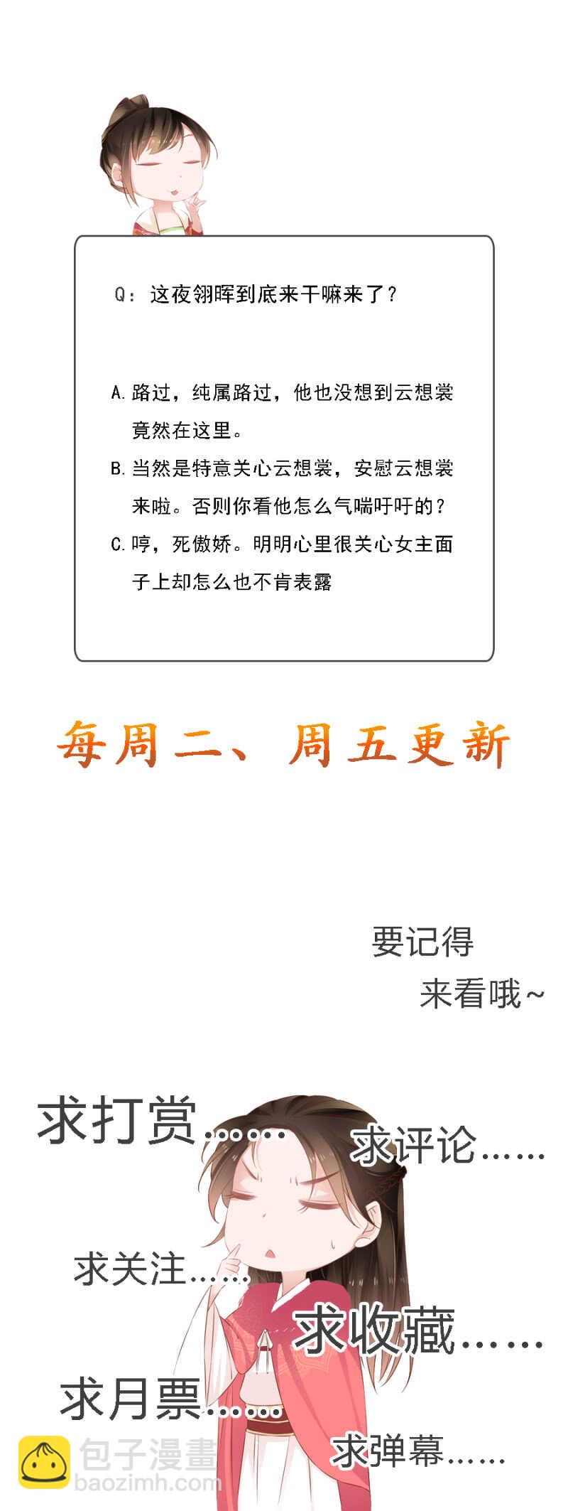 死傲娇！-第85话