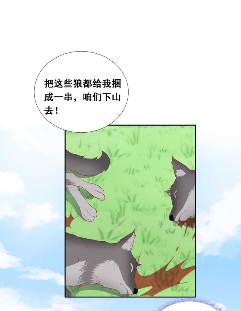 死傲娇！-第85话